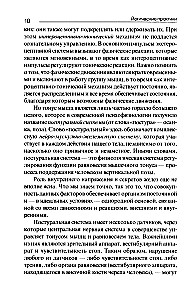 Praktyki jogi. Ćwiczenia dla kręgosłupa