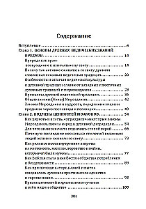 Słowiańscy bogowie. Powrót do źródeł siły