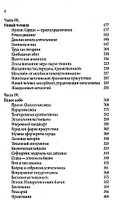 Budowanie efektywnego życia. Praktyczna filozofia dla tych, którzy szukają zmian