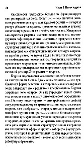 Budowanie efektywnego życia. Praktyczna filozofia dla tych, którzy szukają zmian