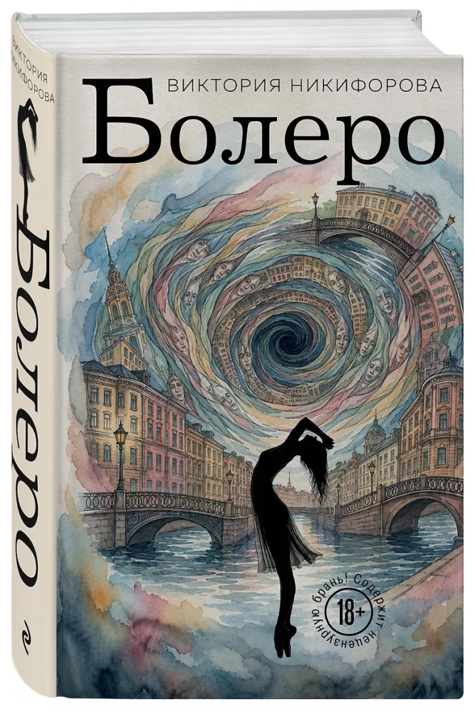 Bolero