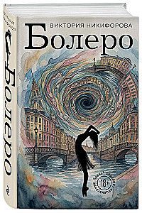 Bolero
