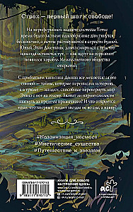Шаман и звезды