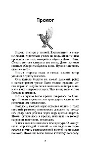 Шаман и звезды