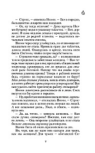 Шаман и звезды