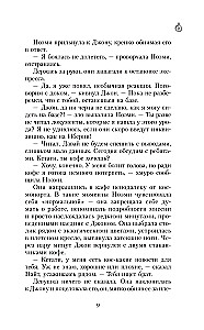 Шаман и звезды