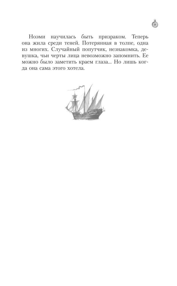 Шаман и звезды