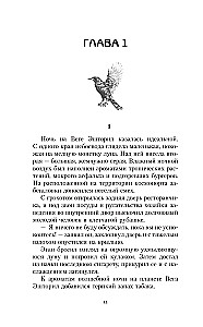 Шаман и звезды