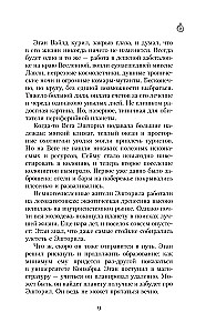 Шаман и звезды