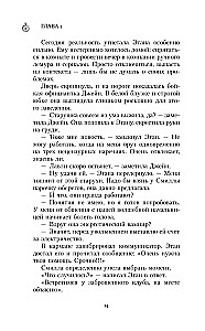 Шаман и звезды