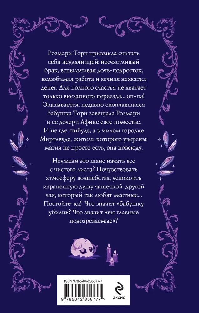 Spontaneous Magic