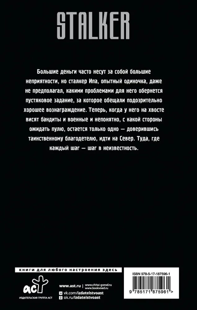 Шаг в неизвестность