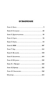 Шаг в неизвестность