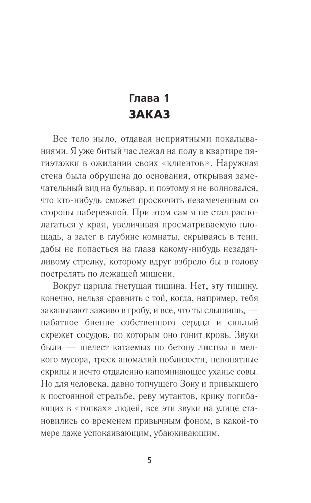 Шаг в неизвестность