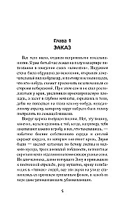Шаг в неизвестность