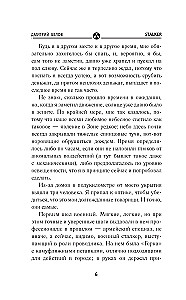 Шаг в неизвестность