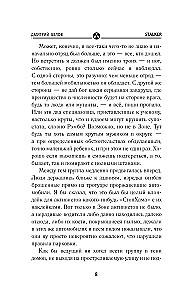 Шаг в неизвестность
