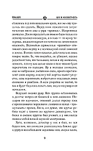 Шаг в неизвестность