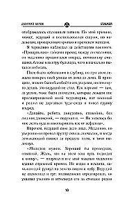 Шаг в неизвестность