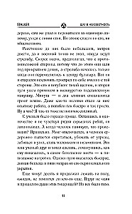Шаг в неизвестность