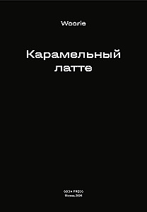 Karamell Latte