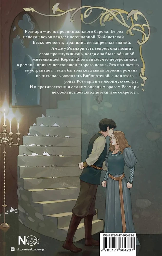 The Witch's Library