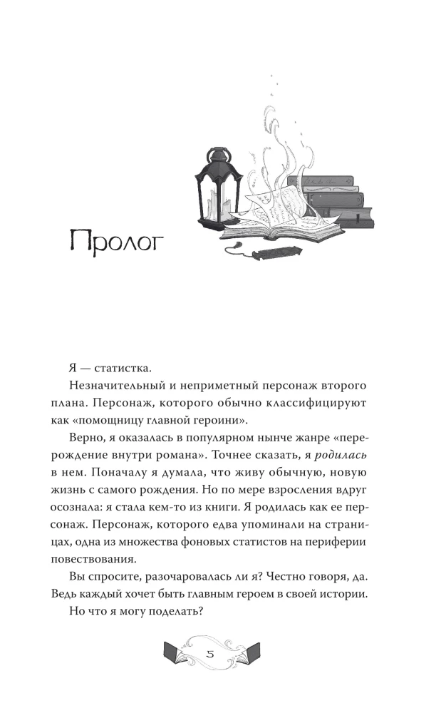 The Witch's Library
