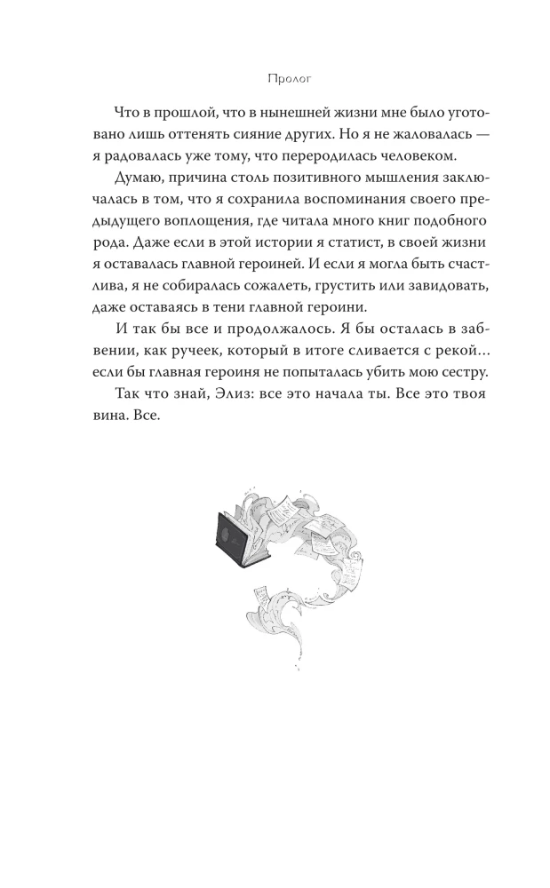 The Witch's Library