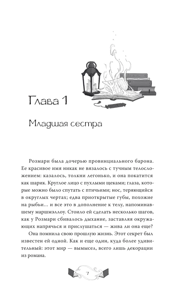 The Witch's Library