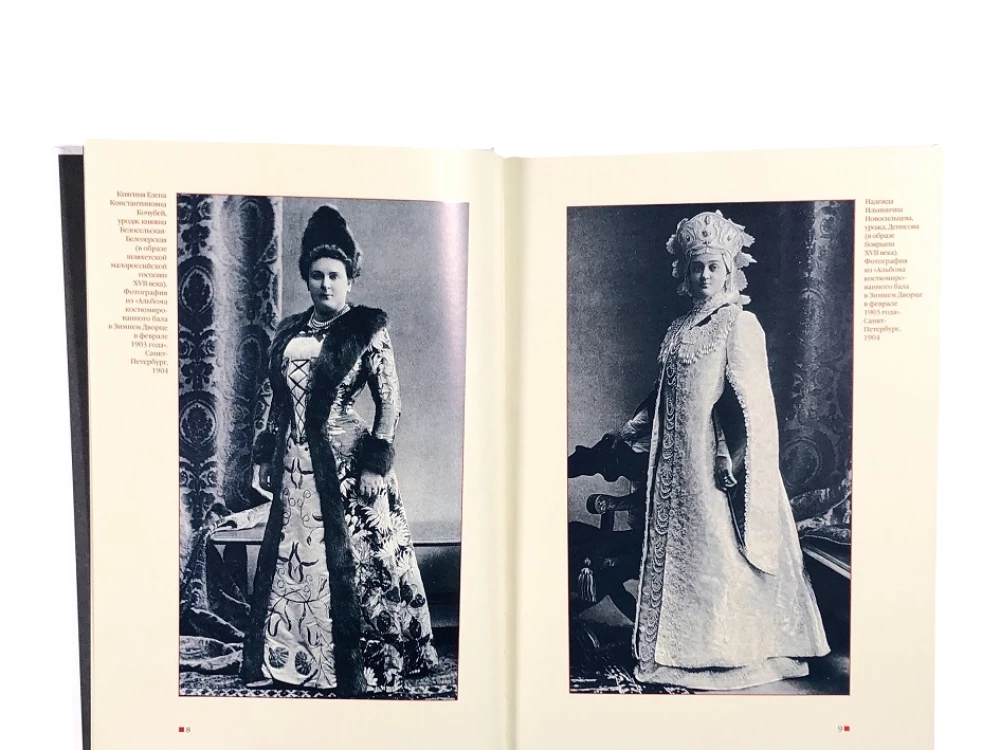 The Terrible Queen. Women and Power in Russia of the 16th-17th Centuries