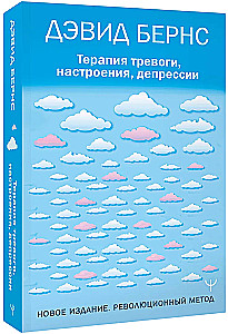 Therapy for Anxiety, Mood, and Depression. New Edition. Revolutionary Method