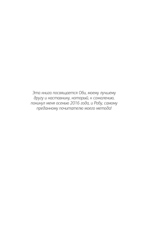 Therapy for Anxiety, Mood, and Depression. New Edition. Revolutionary Method