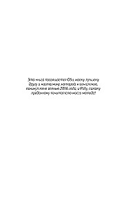 Therapy for Anxiety, Mood, and Depression. New Edition. Revolutionary Method