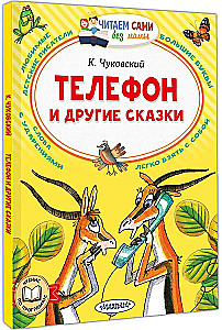 The Phone and Other Tales