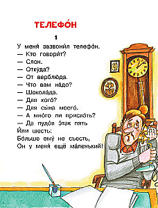 The Phone and Other Tales