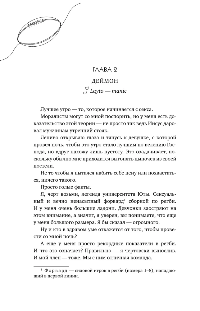 Spoiler