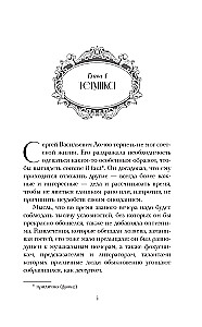Amalia and the Mirror of Dreams