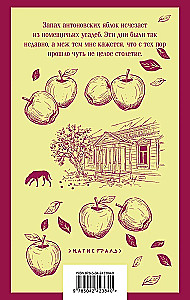 Antonov Apples