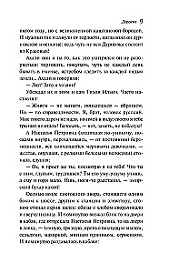 Antonov Apples