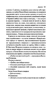 Antonov Apples