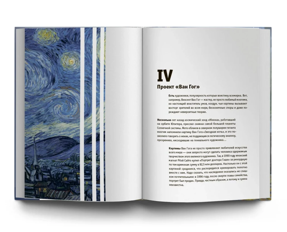 Zynisches Kunstwissenschaft