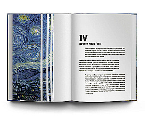 Zynisches Kunstwissenschaft