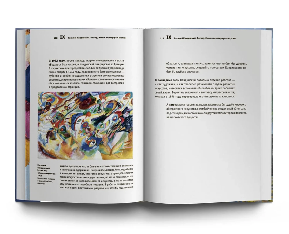 Zynisches Kunstwissenschaft