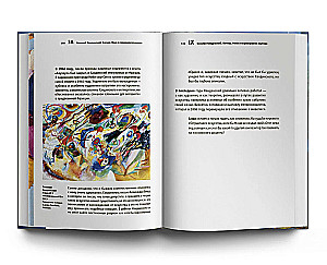 Zynisches Kunstwissenschaft