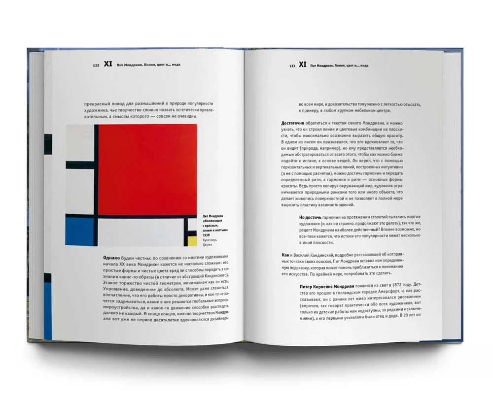 Zynisches Kunstwissenschaft