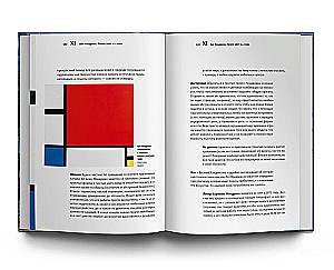 Zynisches Kunstwissenschaft