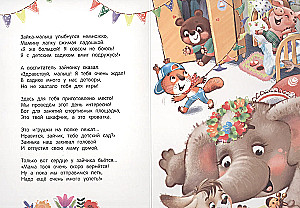 Nie boję się przedszkola
