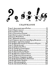 Opa im Land von Oz. Der verlorene König aus dem Land von Oz