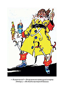 Opa im Land von Oz. Der verlorene König aus dem Land von Oz