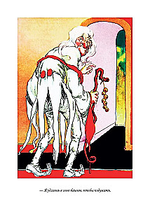 Opa im Land von Oz. Der verlorene König aus dem Land von Oz